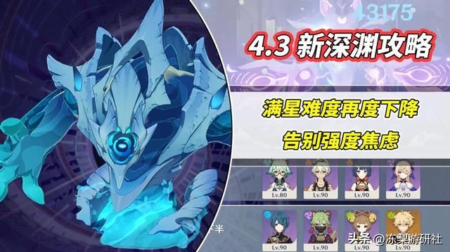 原神：别焦虑了！4.3深渊难度继续下调，注意这几个易翻车点即可