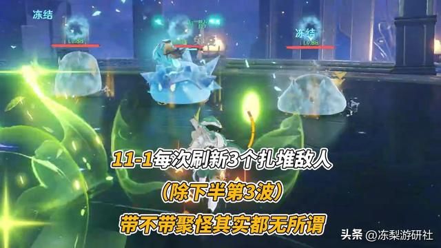 原神：别焦虑了！4.3深渊难度继续下调，注意这几个易翻车点即可