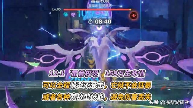 原神：别焦虑了！4.3深渊难度继续下调，注意这几个易翻车点即可