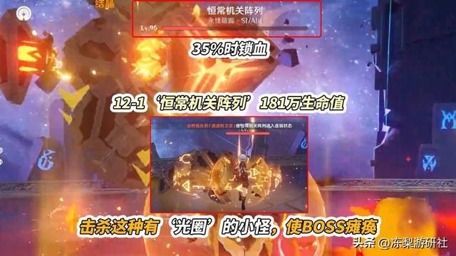 原神：别焦虑了！4.3深渊难度继续下调，注意这几个易翻车点即可