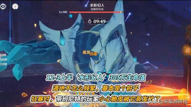 原神：别焦虑了！4.3深渊难度继续下调，注意这几个易翻车点即可