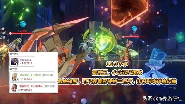 原神：别焦虑了！4.3深渊难度继续下调，注意这几个易翻车点即可