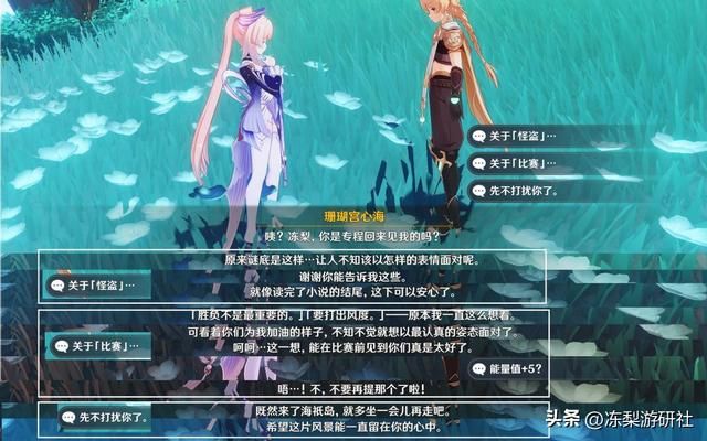 原神：3.7活动细节，17位角色彩蛋，里面有你的真爱吗？