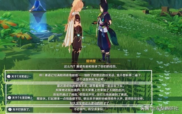 原神：3.7活动细节，17位角色彩蛋，里面有你的真爱吗？