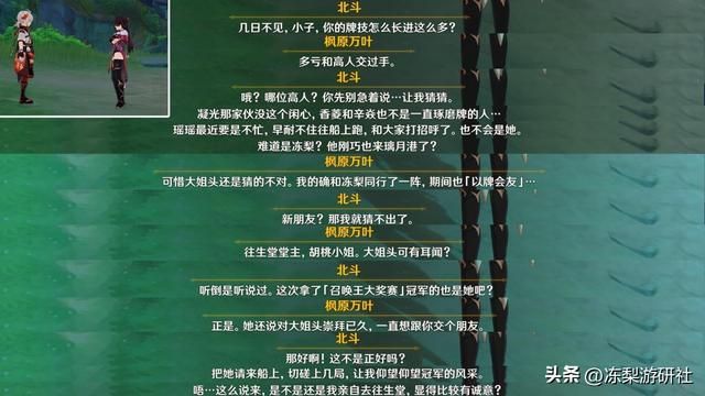 原神：3.7活动细节，17位角色彩蛋，里面有你的真爱吗？