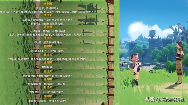 原神：3.7活动细节，17位角色彩蛋，里面有你的真爱吗？