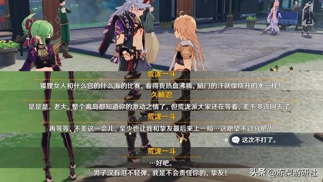 原神：3.7活动细节，17位角色彩蛋，里面有你的真爱吗？