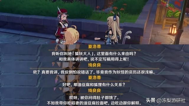 原神：3.7活动细节，17位角色彩蛋，里面有你的真爱吗？