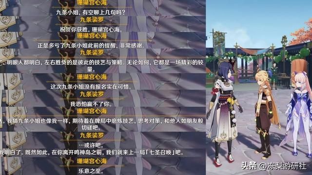 原神：3.7活动细节，17位角色彩蛋，里面有你的真爱吗？