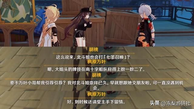 原神：3.7活动细节，17位角色彩蛋，里面有你的真爱吗？
