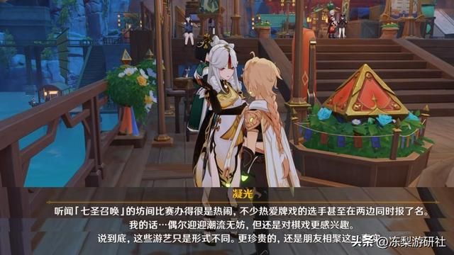 原神：3.7活动细节，17位角色彩蛋，里面有你的真爱吗？