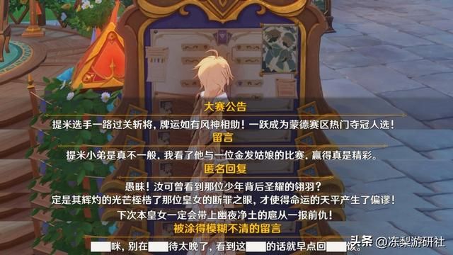 原神：3.7活动细节，17位角色彩蛋，里面有你的真爱吗？