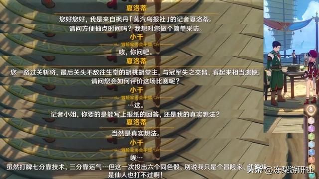 原神：3.7活动细节，17位角色彩蛋，里面有你的真爱吗？