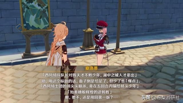 原神：3.7活动细节，17位角色彩蛋，里面有你的真爱吗？