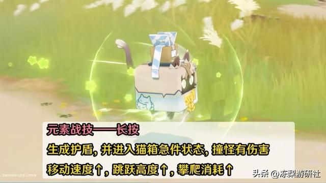 原神：绮良良强度如何？高价值的4星草盾，钟离白术下位替代
