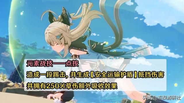 原神：绮良良强度如何？高价值的4星草盾，钟离白术下位替代
