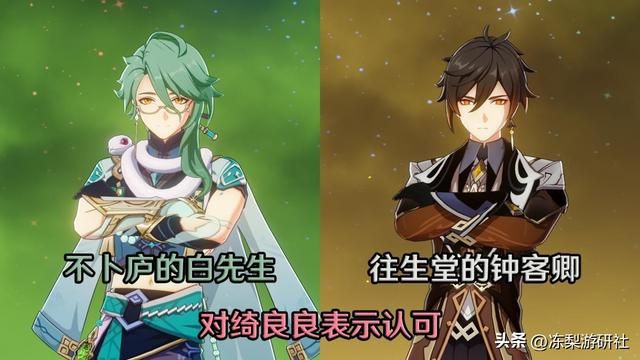原神：绮良良强度如何？高价值的4星草盾，钟离白术下位替代