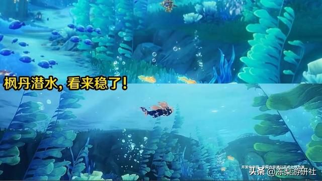 原神：3.7前瞻汇总，官方演示枫丹潜水！万叶确定复刻
