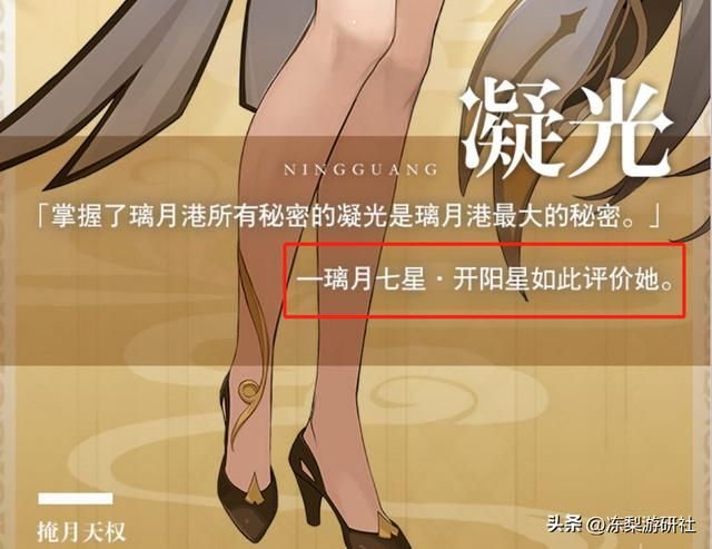 原神：璃月仍未完结！七星八门诸司还不齐全，隐藏世家也不少