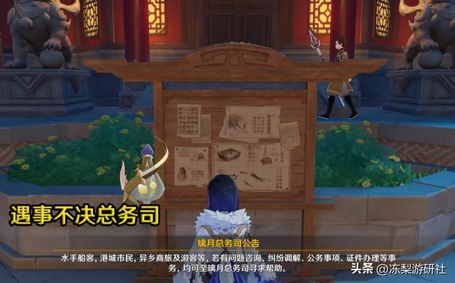 原神：璃月仍未完结！七星八门诸司还不齐全，隐藏世家也不少