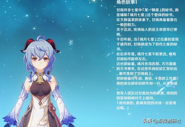 原神：璃月仍未完结！七星八门诸司还不齐全，隐藏世家也不少