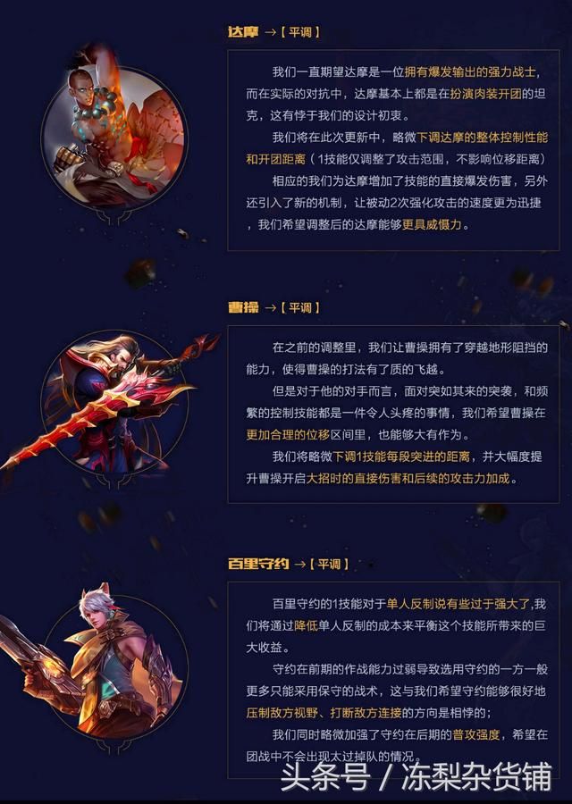 王者荣耀｜英雄数据大调整，官方对宫本终于是削弱而不是平衡了！