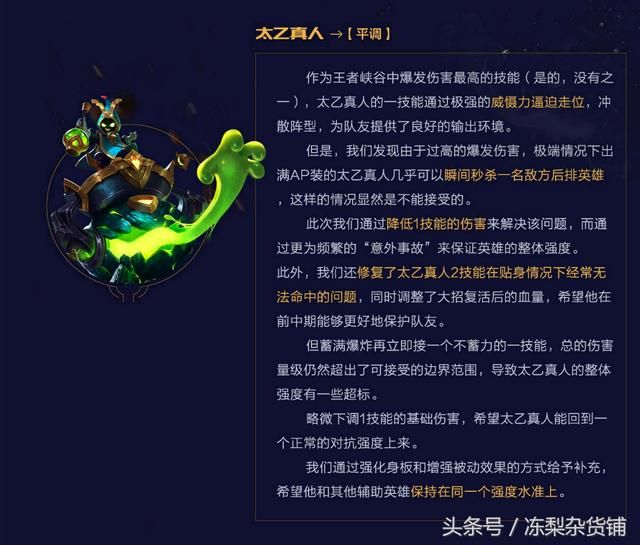 王者荣耀｜英雄数据大调整，官方对宫本终于是削弱而不是平衡了！