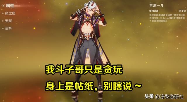 原神：网传不能有兽耳角色要整改？未查到官方消息，别慌