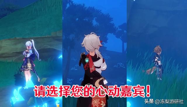 原神：试胆会彩蛋盘点，选择绫华万叶五郎的剧情都不同，太难选