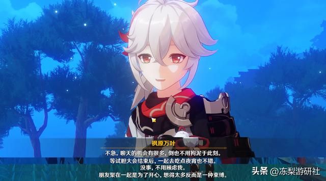 原神：试胆会彩蛋盘点，选择绫华万叶五郎的剧情都不同，太难选