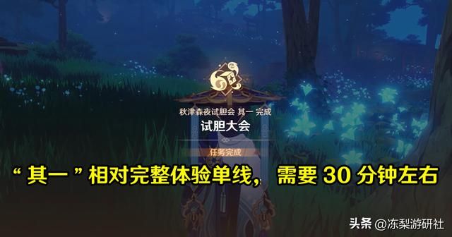 原神：试胆会彩蛋盘点，选择绫华万叶五郎的剧情都不同，太难选