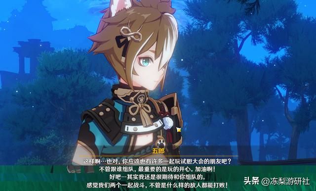 原神：试胆会彩蛋盘点，选择绫华万叶五郎的剧情都不同，太难选