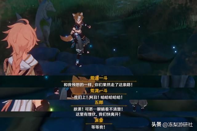 原神：试胆会彩蛋盘点，选择绫华万叶五郎的剧情都不同，太难选