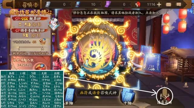玩家“沉迷”阴阳师，反悟另一外语天赋，高考日语140分