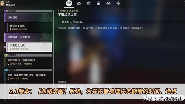 星穹铁道：匹诺康尼大改动！新添7件免费光锥，遗器系统继续优化
