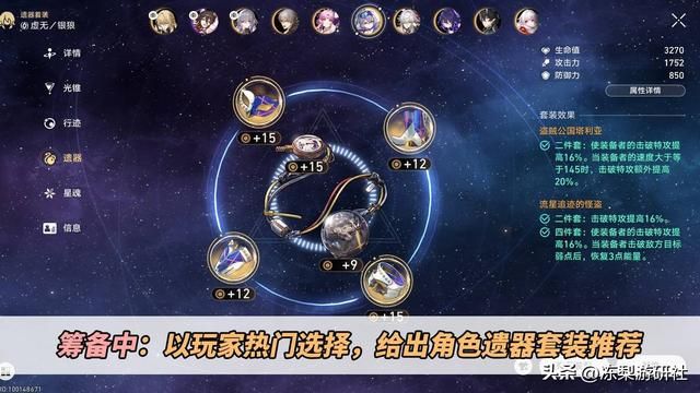星穹铁道：匹诺康尼大改动！新添7件免费光锥，遗器系统继续优化