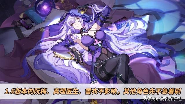 星穹铁道：匹诺康尼大改动！新添7件免费光锥，遗器系统继续优化