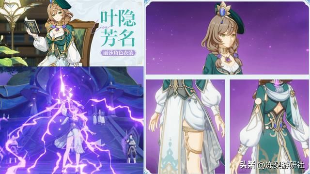 原神：丽莎新衣装怎能浪费！适合玩超绽放么？强度与问题解答