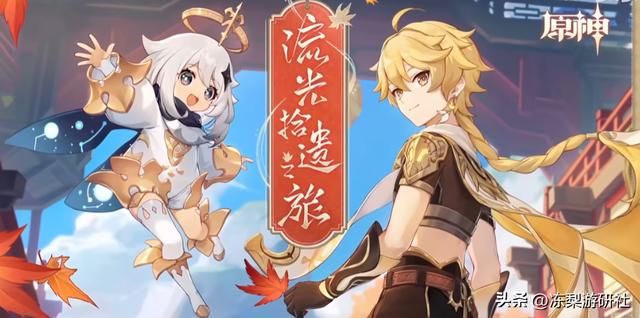 电子斗蛐蛐、皮影戏、打牌，《原神》海灯节赛博年味拉满