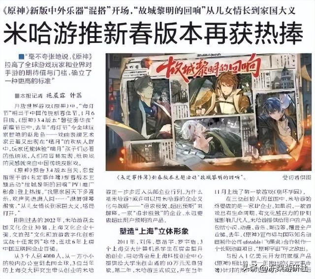 电子斗蛐蛐、皮影戏、打牌，《原神》海灯节赛博年味拉满