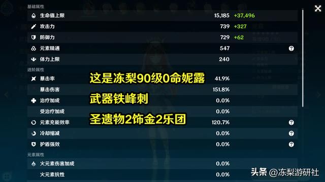 原神：妮露培养攻略，绽放或水伤皆可，附带武器圣遗物推荐