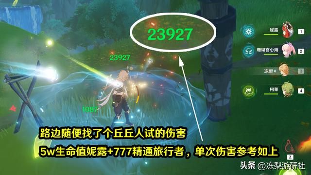原神：妮露培养攻略，绽放或水伤皆可，附带武器圣遗物推荐