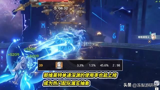 原神4.1深渊使用率出炉！水龙王下半单通热门，夜纳万钟登顶