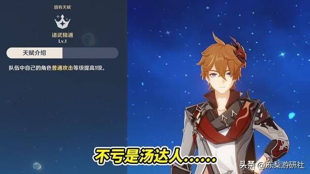 原神4.1深渊使用率出炉！水龙王下半单通热门，夜纳万钟登顶