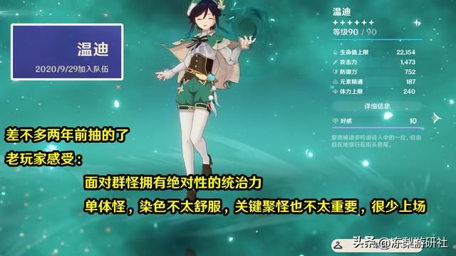 原神：预算一个保底，3.1版本怎么选？赛露温贝哪个好