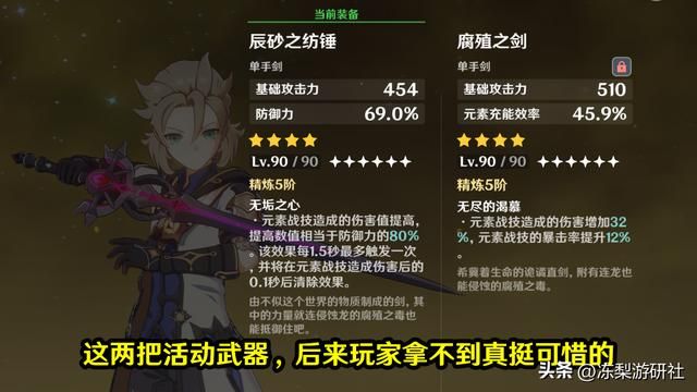 原神：预算一个保底，3.1版本怎么选？赛露温贝哪个好