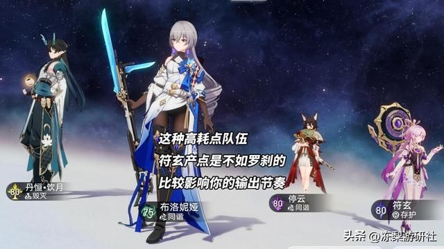 星穹铁道：符玄培养攻略，超好养活的存护位，提升队伍容错率