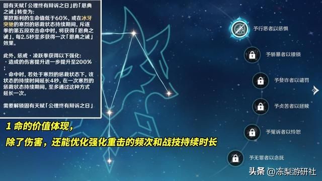 原神：莱欧斯利的小秘密，重击优化细节，3种大招贴纸