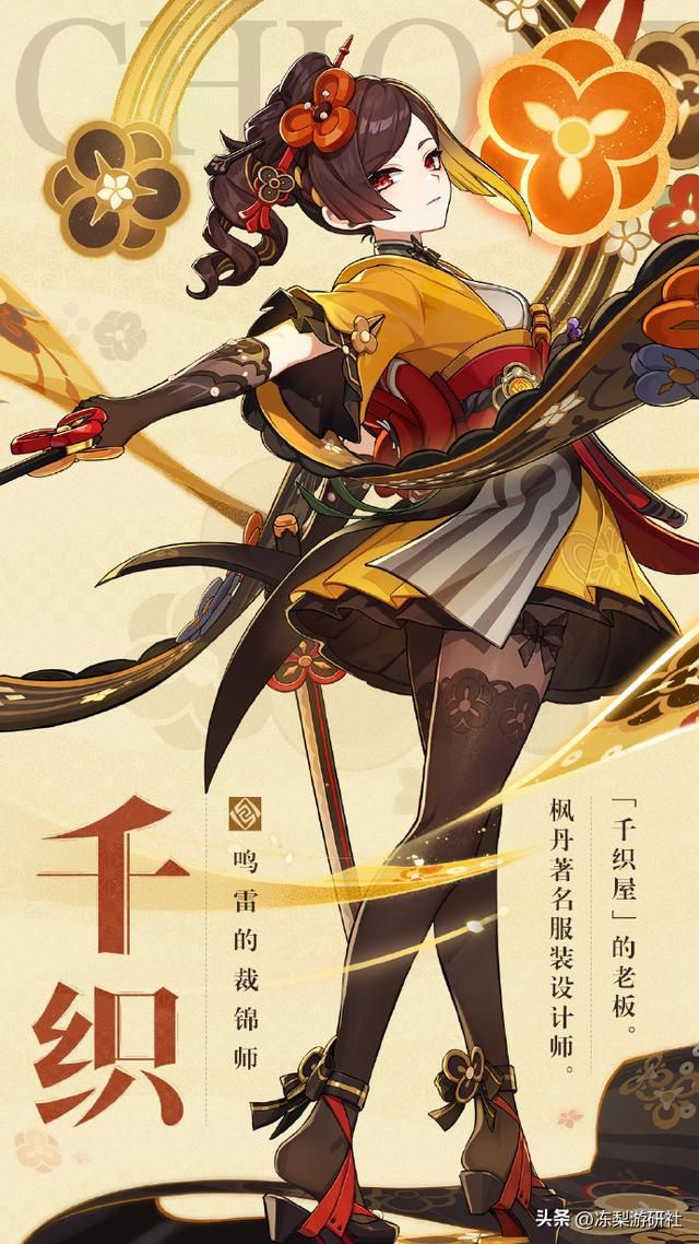 原神曝出千织角色演示视频，频频爆出金句，暗藏米哈游的小心思