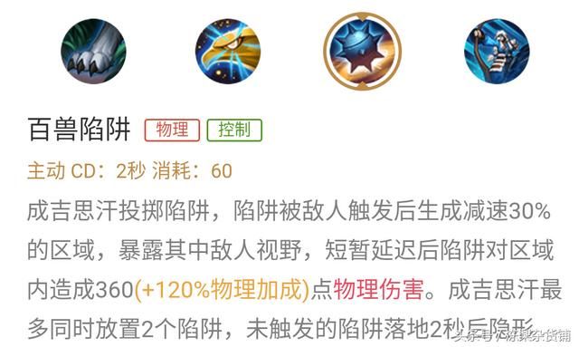 王者荣耀｜最符合历史构造的英雄是哪个？为何是成吉思汗？